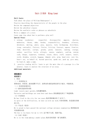 新授课U2B10