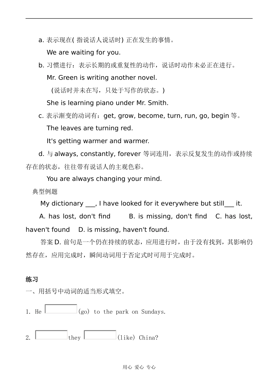 高中英语Unit 1 Lifestyles1教案北师大版必修一_第2页