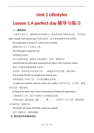 高中英语Unit 1 Lifestyles1教案北师大版必修一