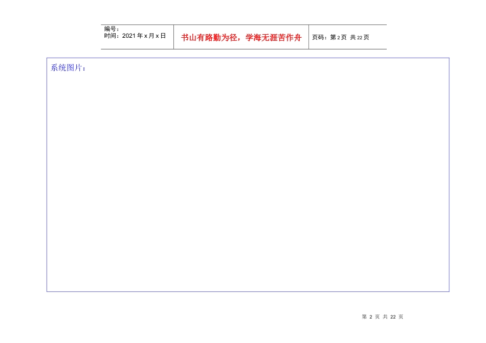 清大太阳能热水系统安装工程合同_第2页