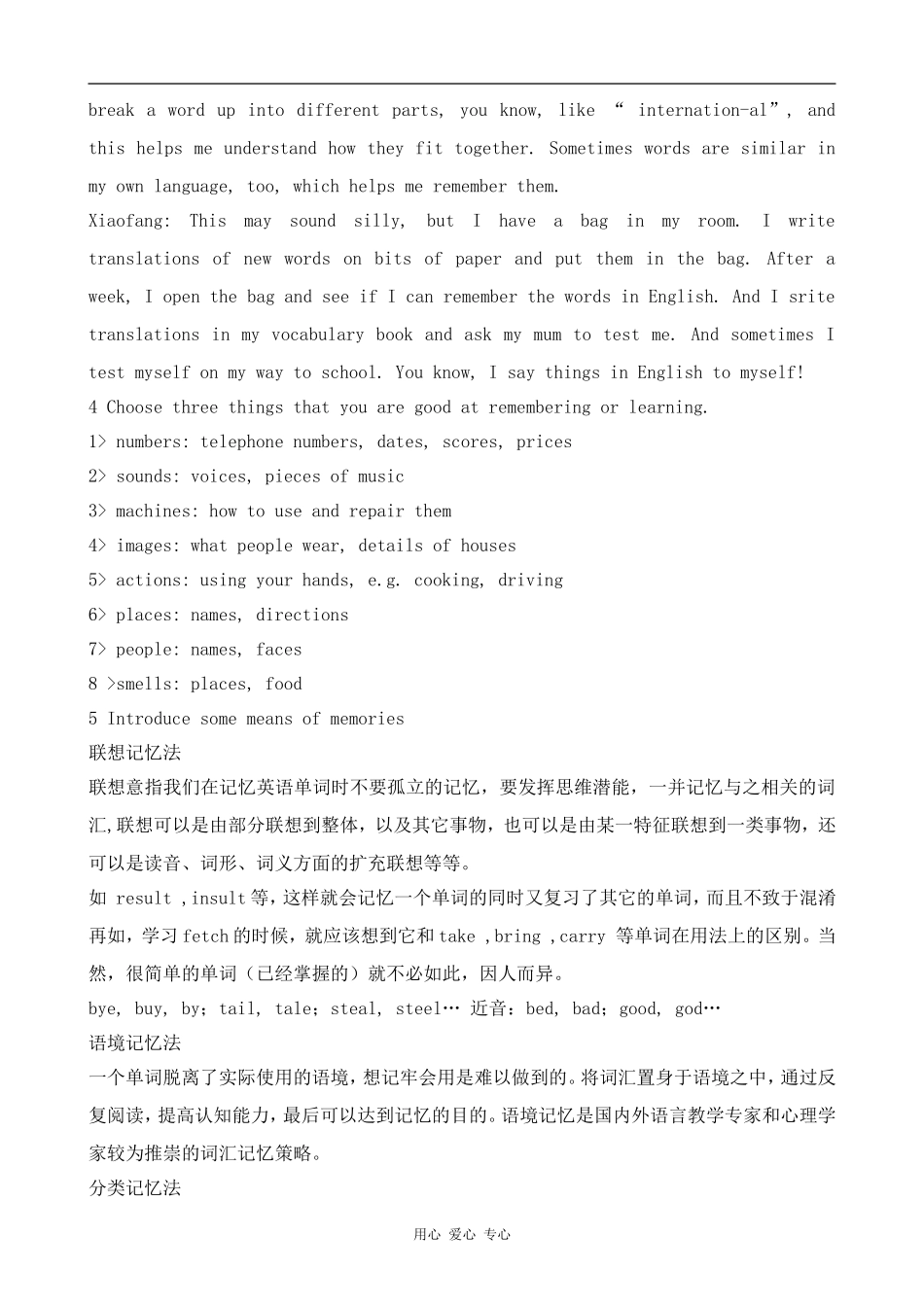 高中英语U15 Learning--Warm up[ty]北师大版必修五_第3页