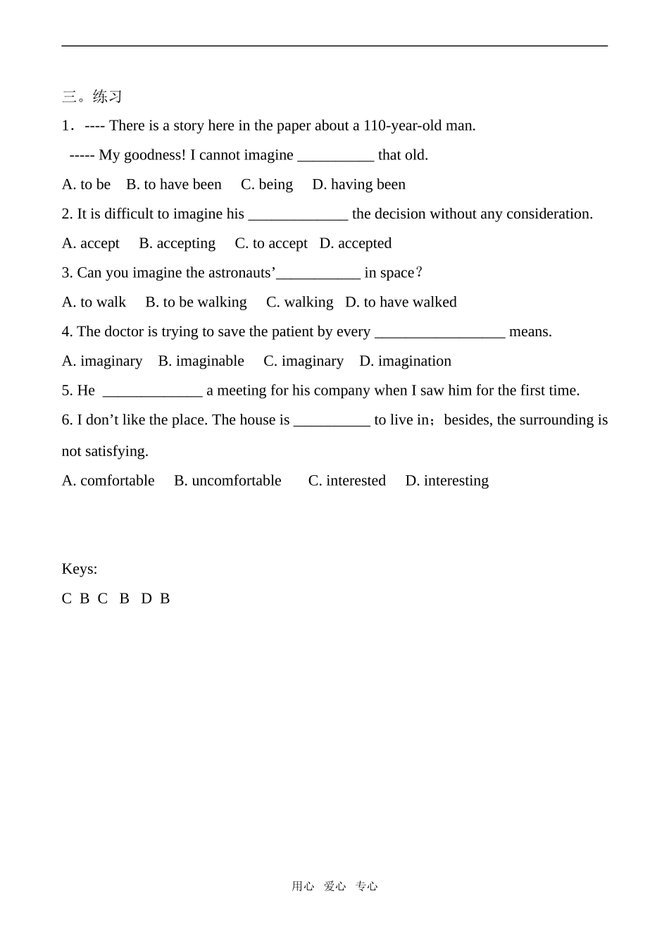 高中英语Unit8 Adventure Lesson 2 2北师大版必修3_第3页