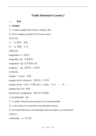 高中英语Unit8 Adventure Lesson 2 2北师大版必修3