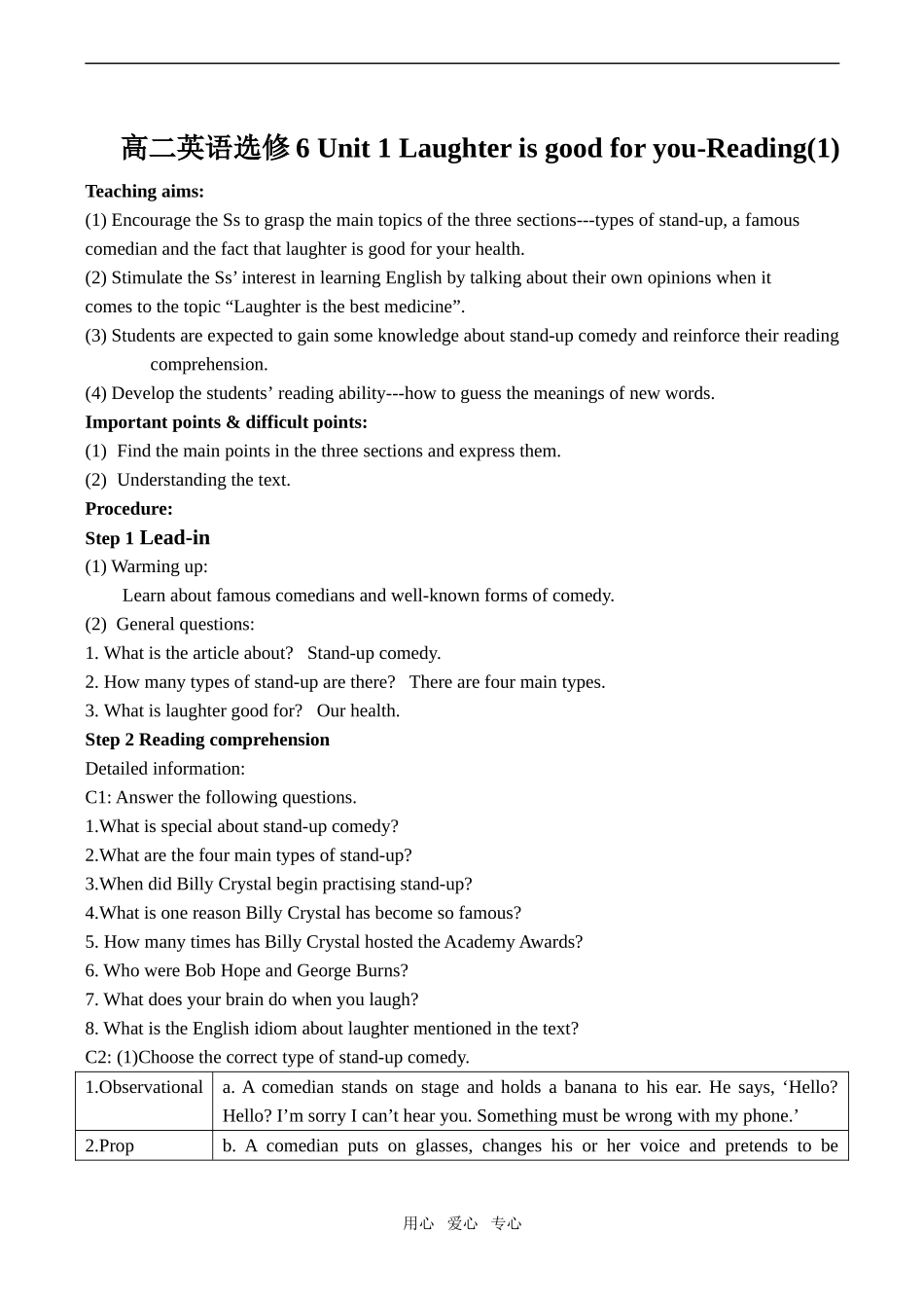 高二英语 Unit 1 Laughter is good for you-Reading(1)选修6_第1页
