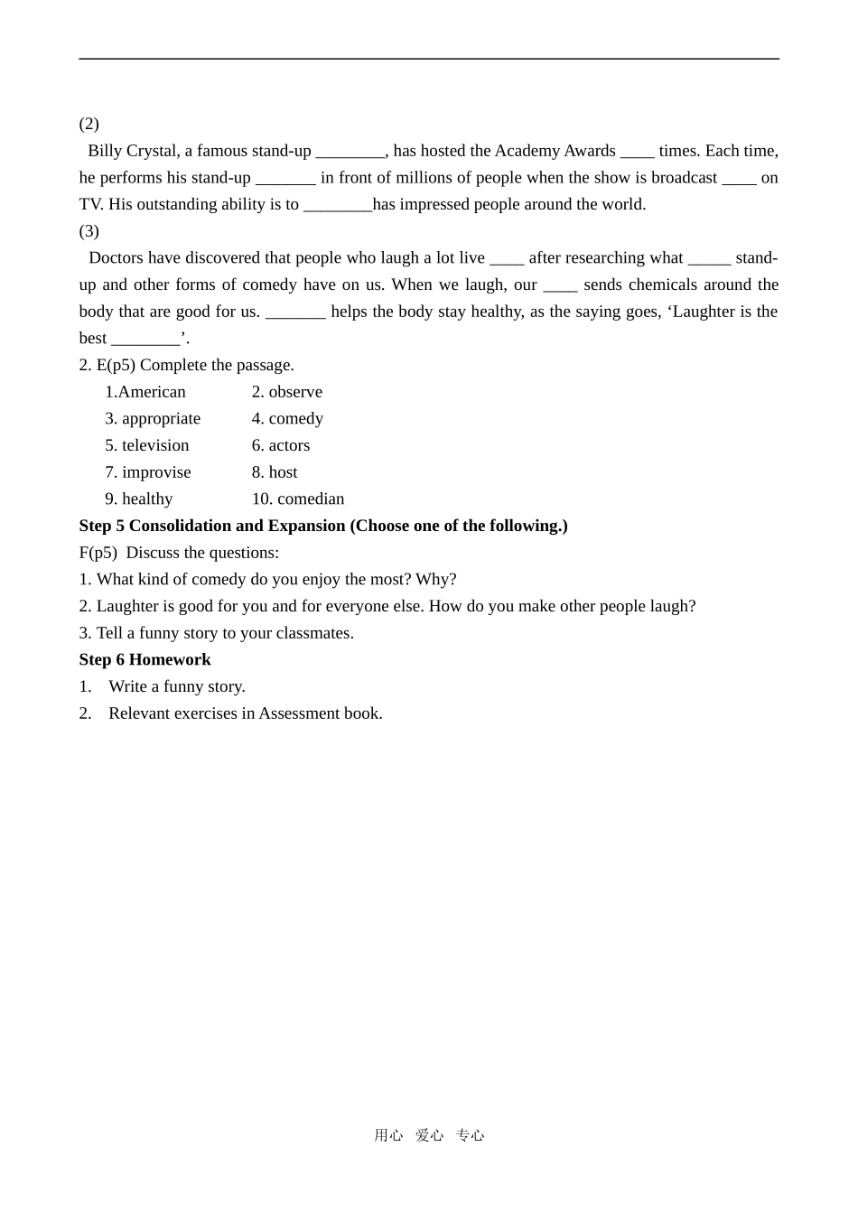 高二英语 Unit 1 Laughter is good for you-Reading(1)选修6_第3页