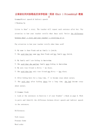 云南省红河州弥勒县庆来学校高一英语《Unit 1 Friendship》教案2
