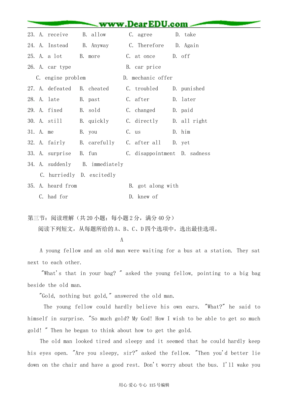 牛津版高中英语选修10Unit 2 King Lear 综合练习_第3页