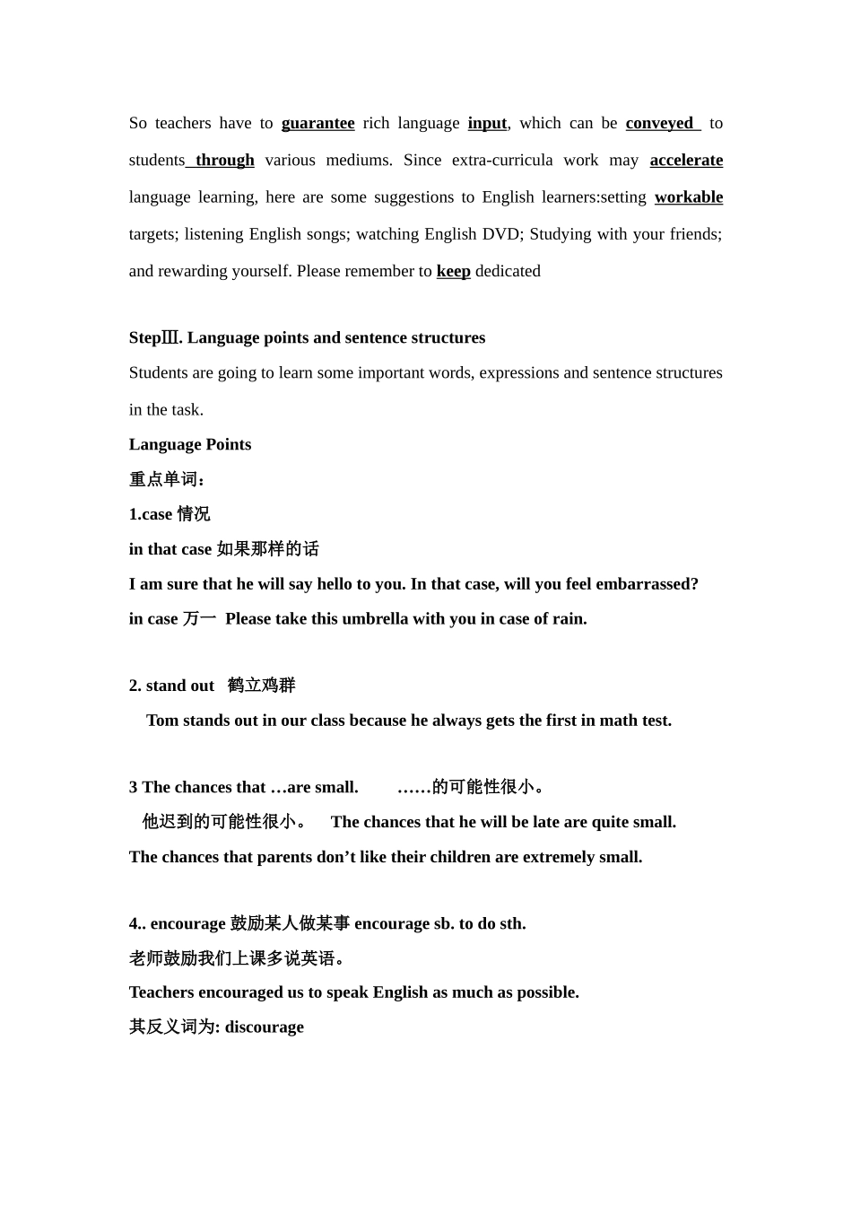 高二英语 unit19 language教案 北师大版选修7_第3页