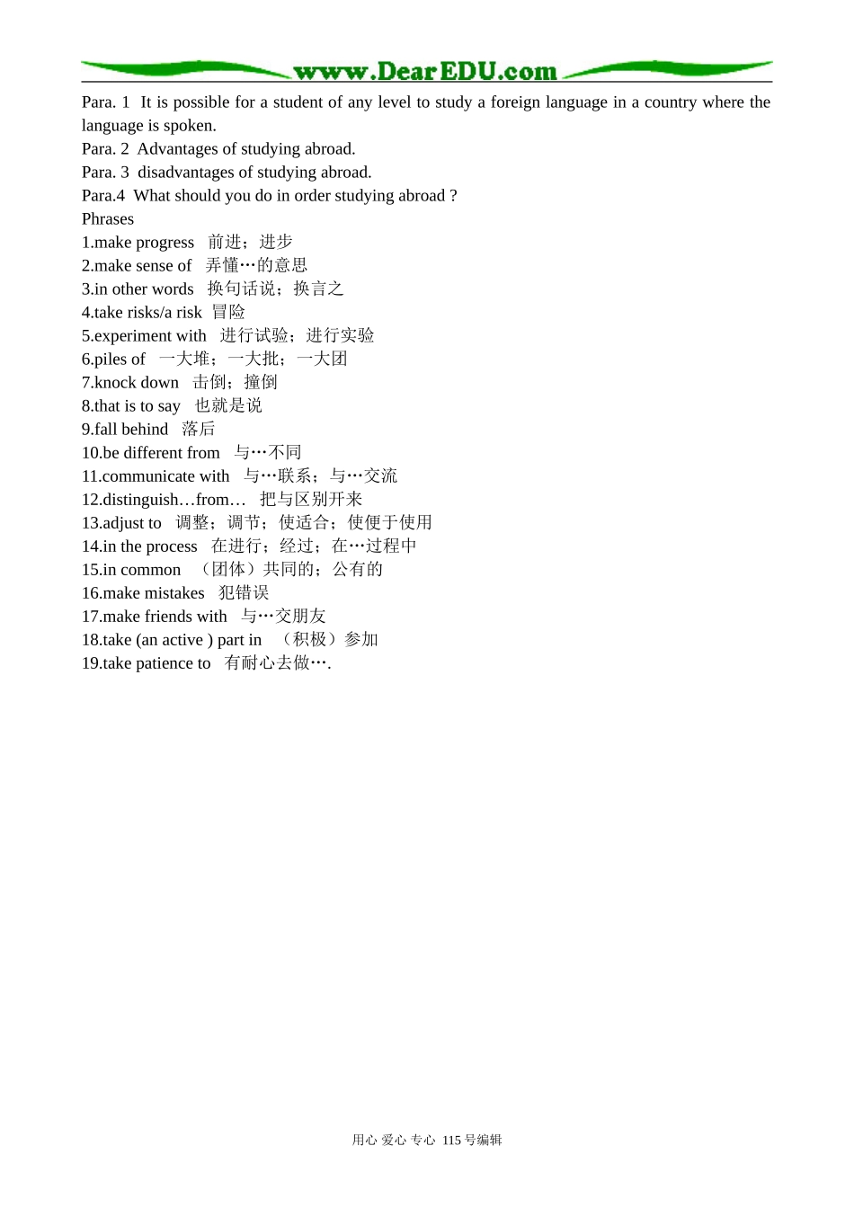 高中英语第三册(全一册)Unit 8 Learing a foreign language (1)_第3页