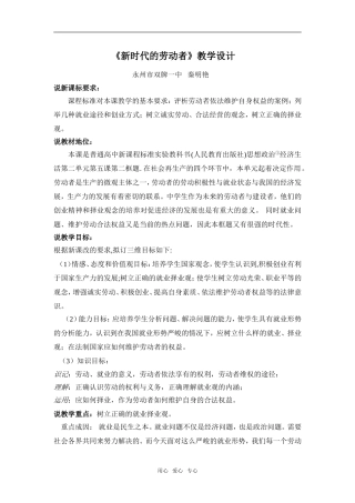 永州市双牌一中   秦明艳