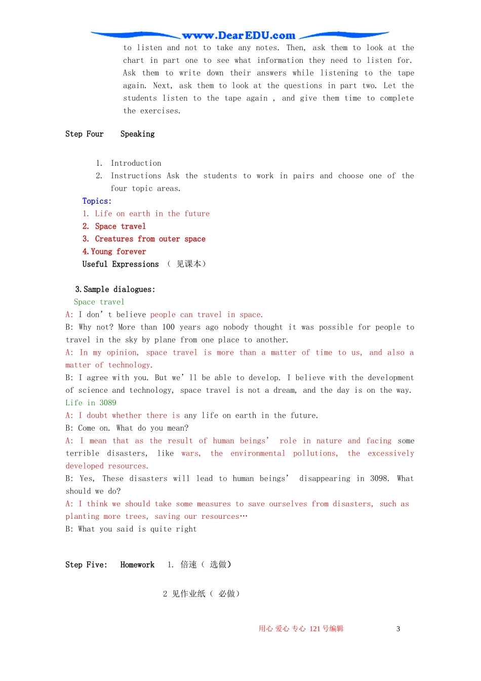 高二英语Unit12 Fact and Fantasy教案 新课标 人教版_第3页