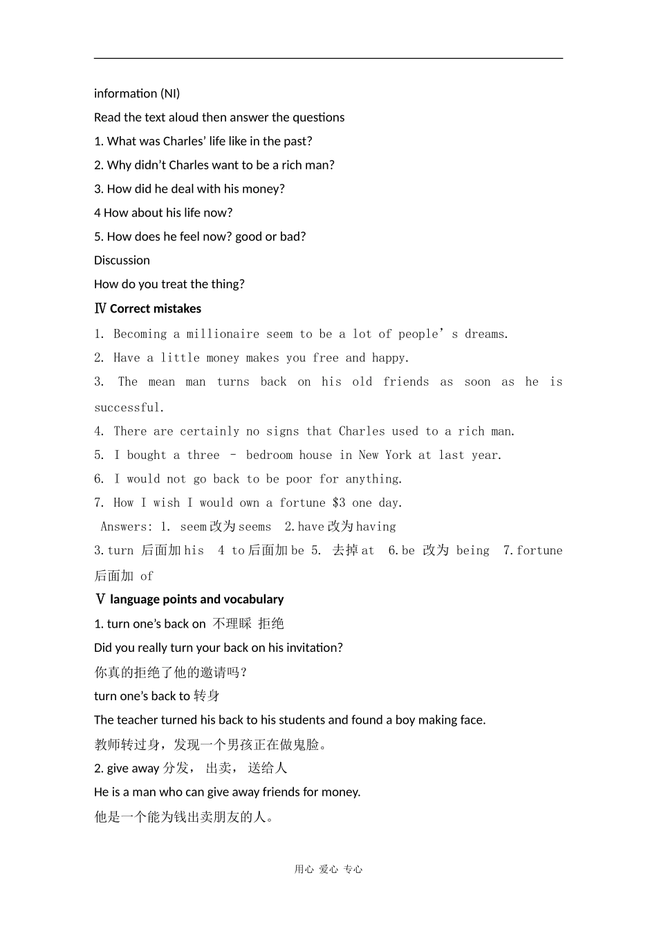 高中英语：10.1《Money》教案（北师大版必修4）_第2页