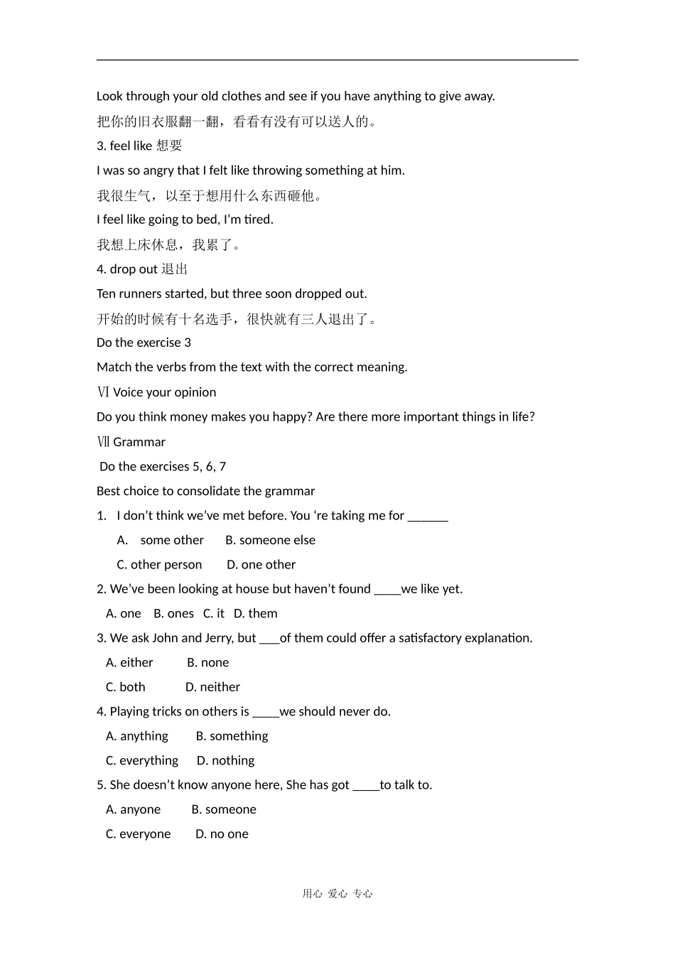 高中英语：10.1《Money》教案（北师大版必修4）_第3页