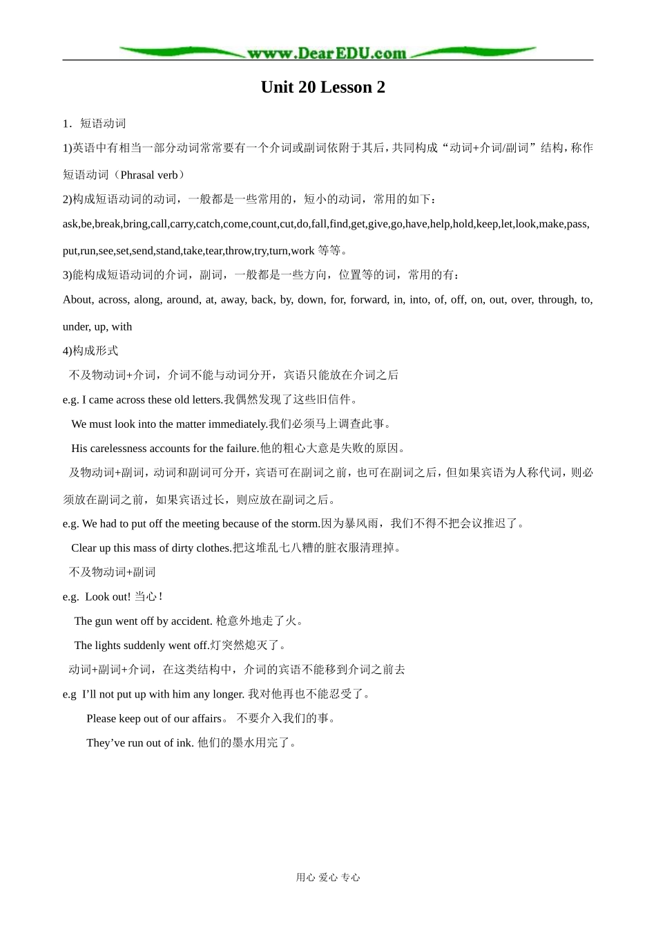 英语北师大版选修7 Unit20 lesson 2 Artificial Intelligence 1_第1页