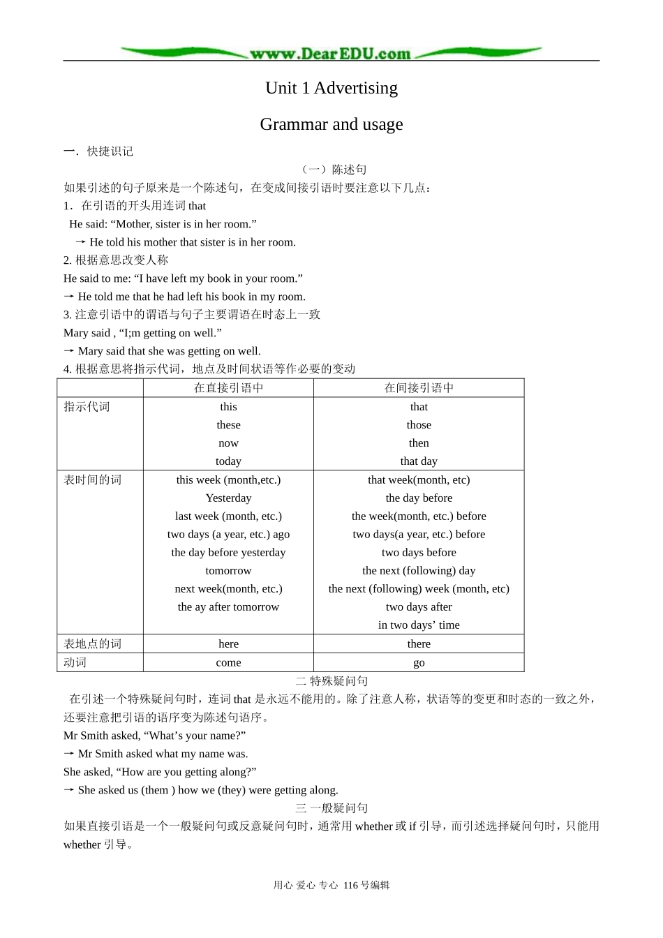 高中英语必修4Unit 1 Advertising--Grammar and usage_第1页