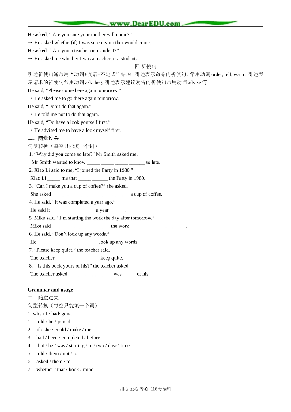 高中英语必修4Unit 1 Advertising--Grammar and usage_第2页