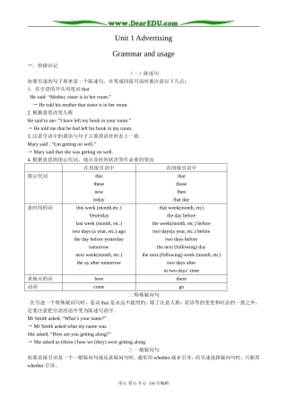 高中英语必修4Unit 1 Advertising--Grammar and usage