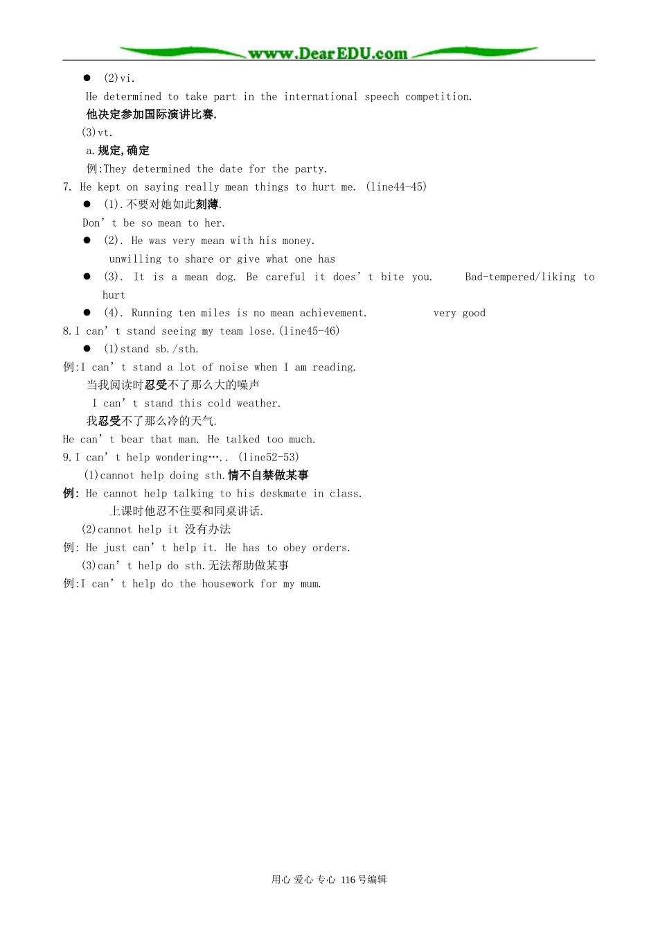 高中英语必修5Unit 1 Getting along with others-Reading 2_第3页