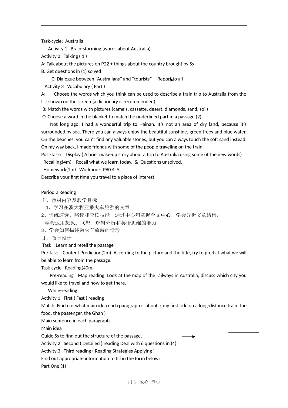 高中英语：module2 my first ride on train教案（外研版必修1）_第3页