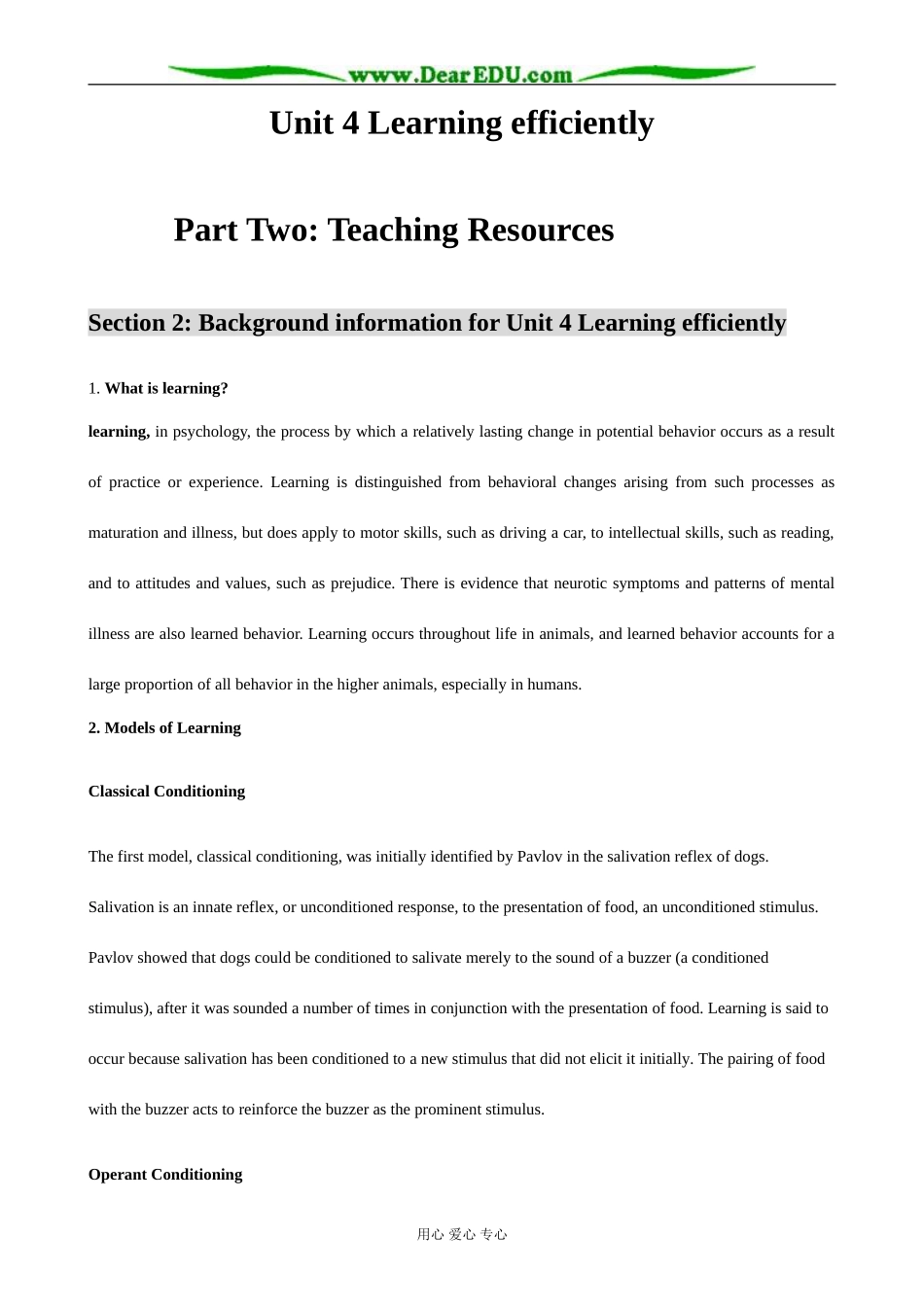牛津版英语选修10 Unit4 Learning efficiently背景知识_第1页