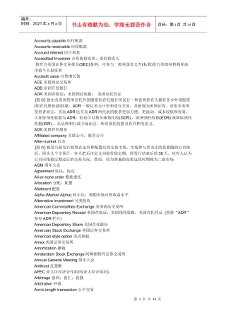 法律英语词汇