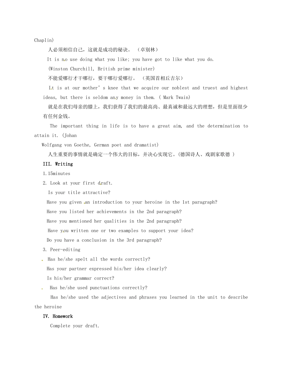 高中英语《Unit1 Women of achievement》教案（7）新人教版必修4-新人教版高一必修4英语教案_第2页