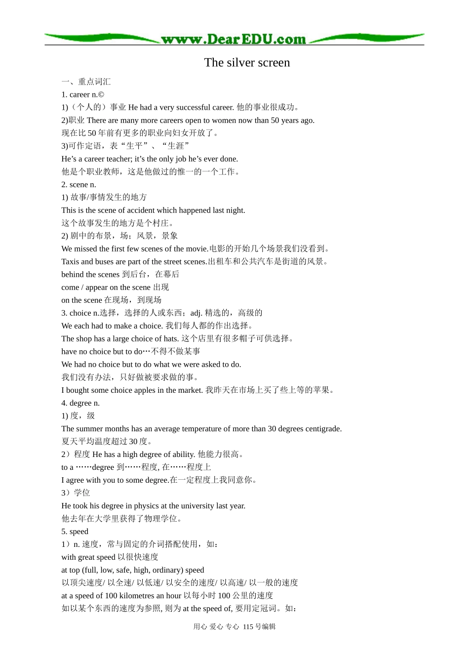 高中英语第一册上The silver screen_第1页