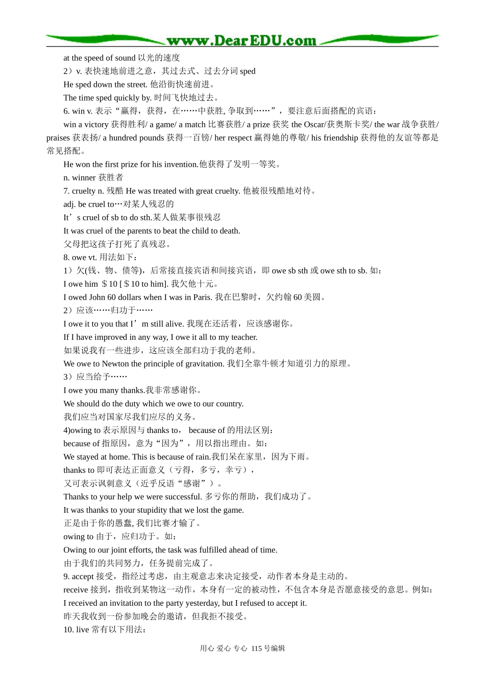 高中英语第一册上The silver screen_第2页