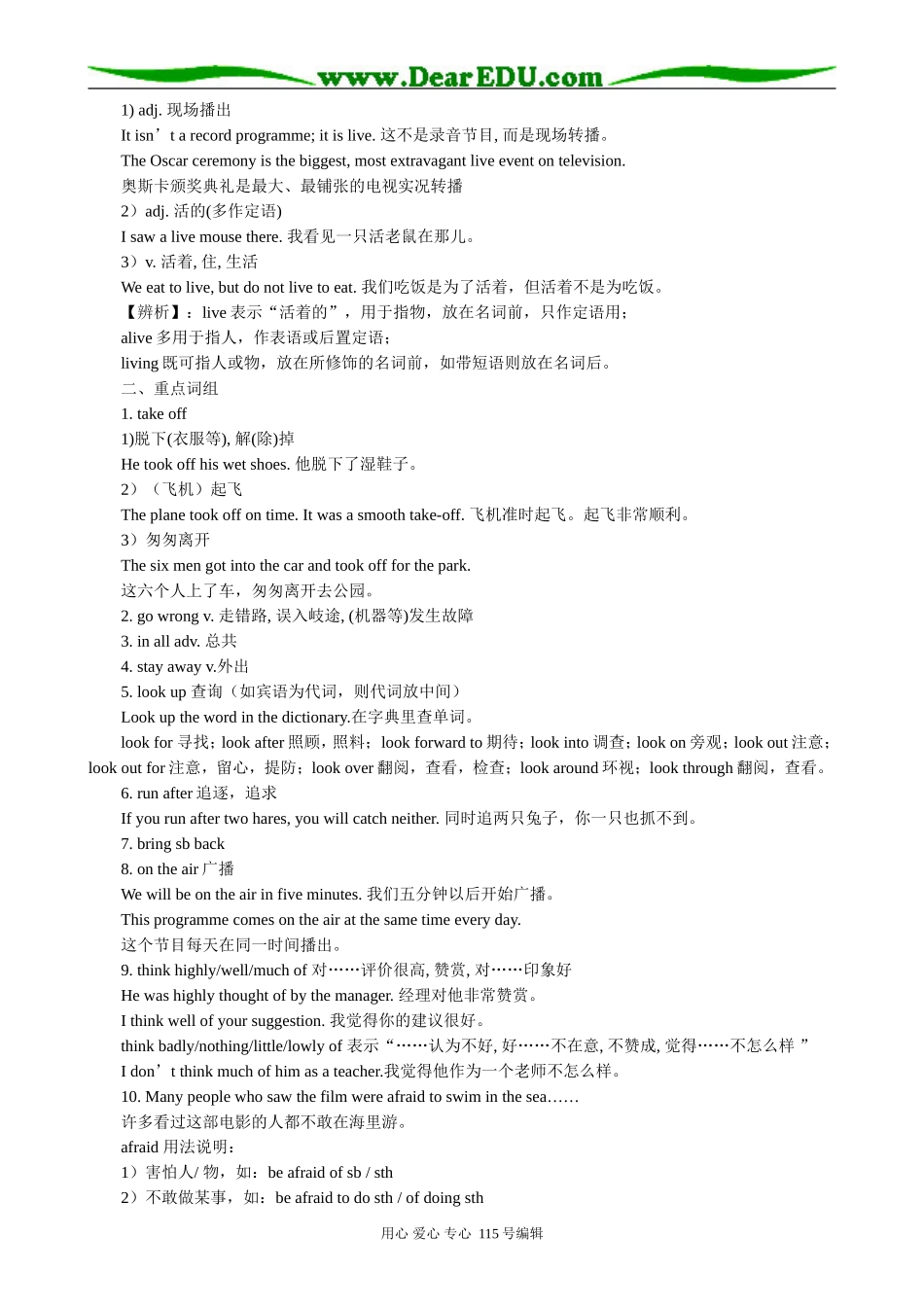 高中英语第一册上The silver screen_第3页