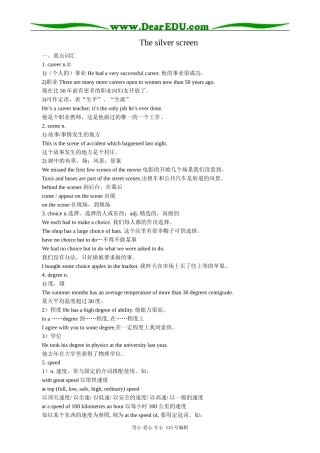 高中英语第一册上The silver screen