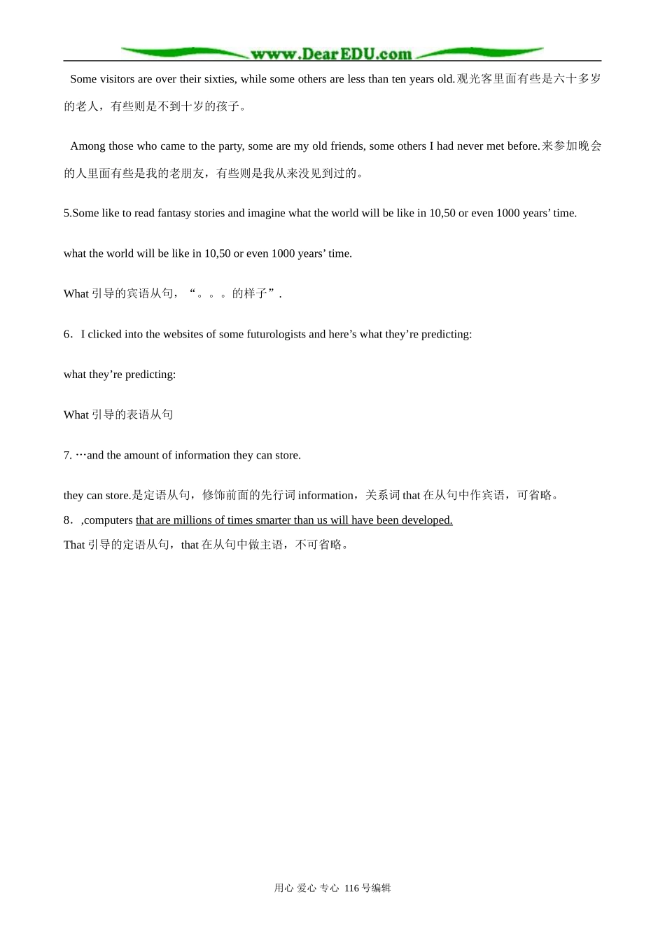 高中英语Unit 20 lesson 1 Futurology教案 北师大版 选修7_第2页