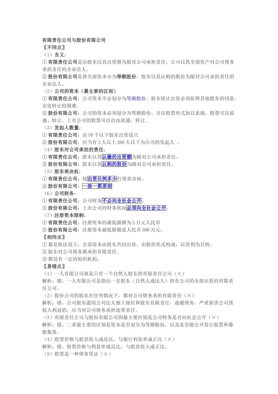 高中政治 第2单元 生产劳动与经营 第5课 企业与劳动者 第2框 新时代的劳动者教案 新人教版必修1-新人教版高一必修1政治教案_第2页