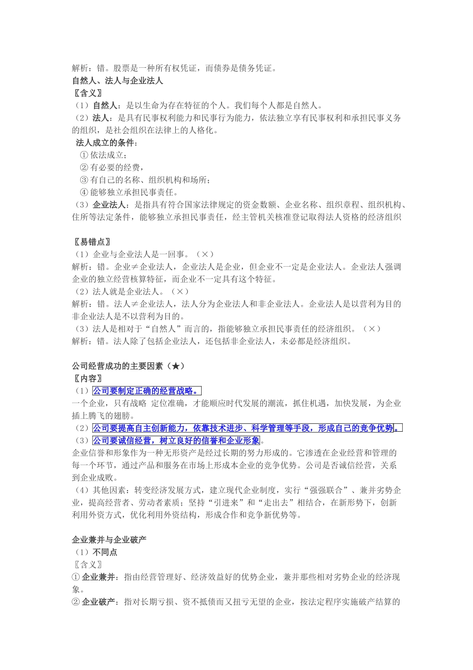 高中政治 第2单元 生产劳动与经营 第5课 企业与劳动者 第2框 新时代的劳动者教案 新人教版必修1-新人教版高一必修1政治教案_第3页