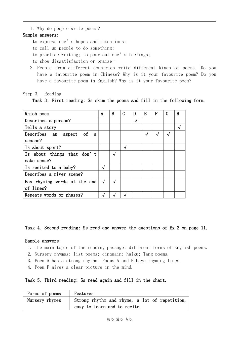 高中英语Unit 2 Poems人教版选修六_第2页