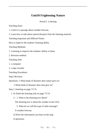 高中英语Unit10 Frightening nature 2人教版第二册（上）