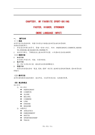 高二英语：Unit1 my favorite sport-more reading教案 牛津上海版