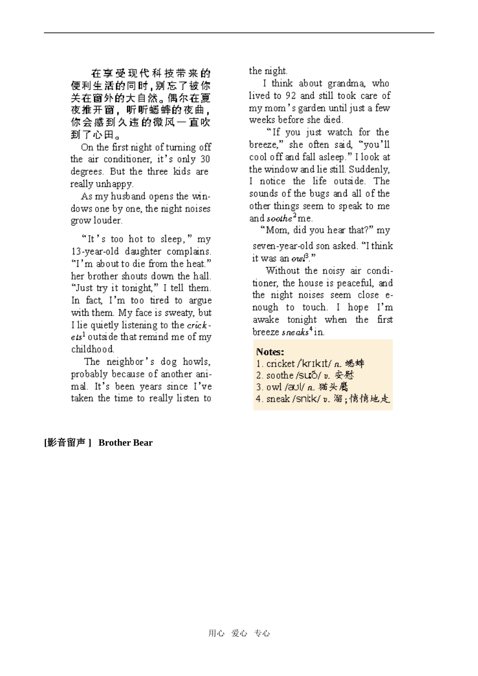 高中英语Unit3 Celebration 5北师大版必修1_第2页