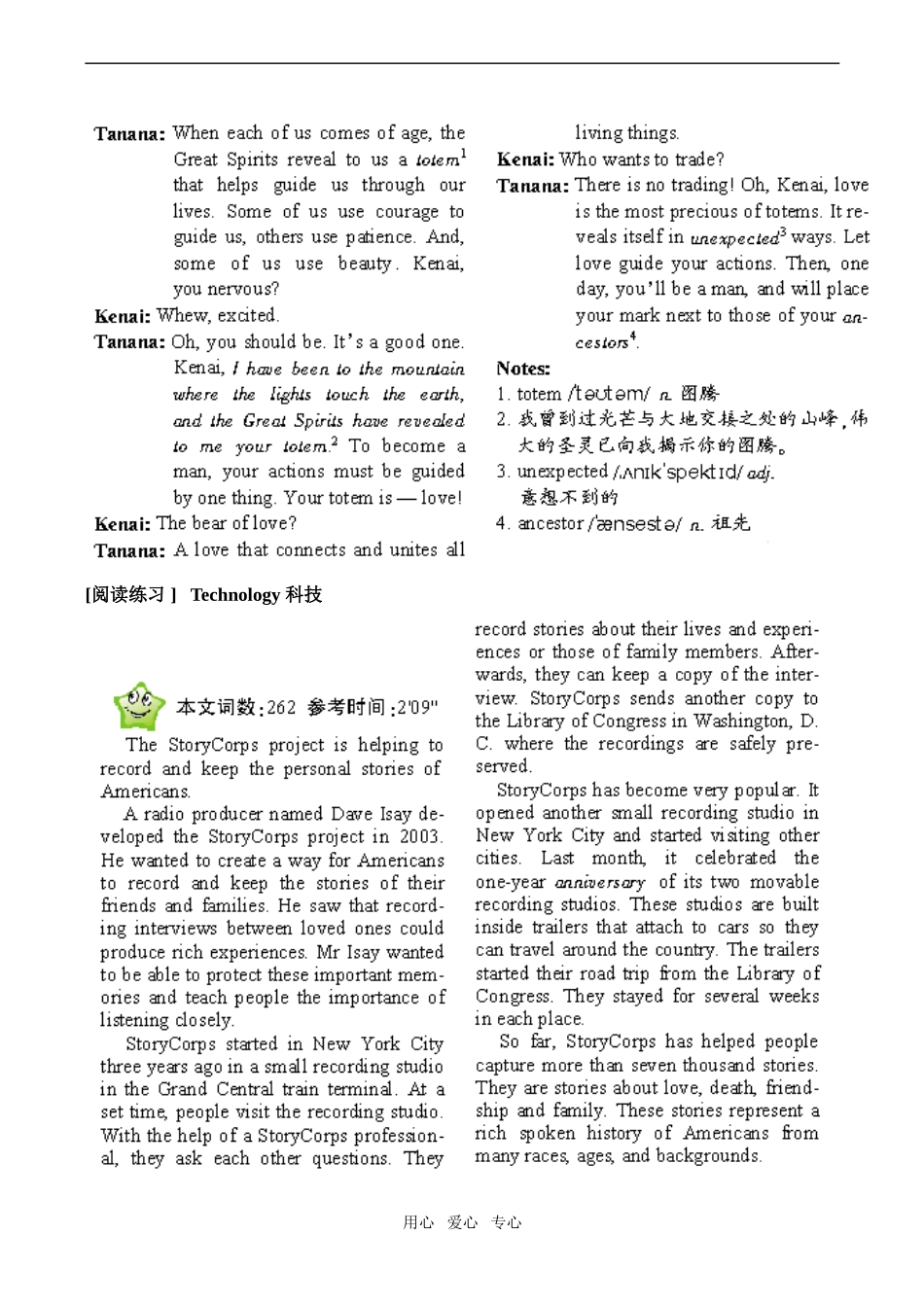高中英语Unit3 Celebration 5北师大版必修1_第3页