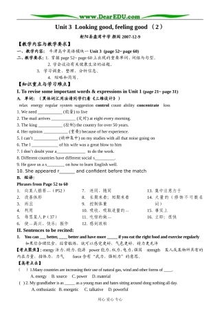 译林牛津版必修1高中英语Unit3 Looking good, feeling good （2）