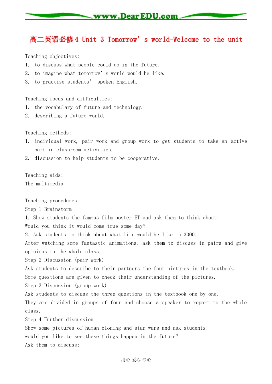 高二英语必修4 Unit 3 Tomorrow’s world-Welcome to the unit_第1页