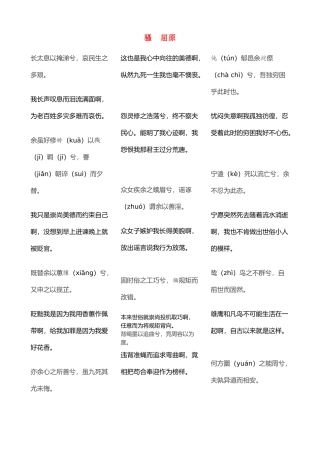高考语文 初中高中必背篇目复习教案 新人教版必修2