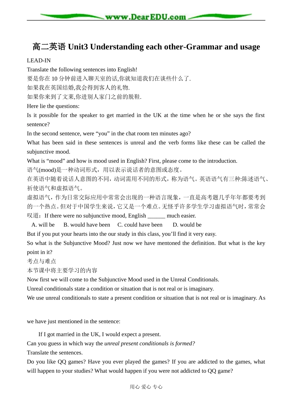 高二英语 Unit3 Understanding each other-Grammar and usage_第1页