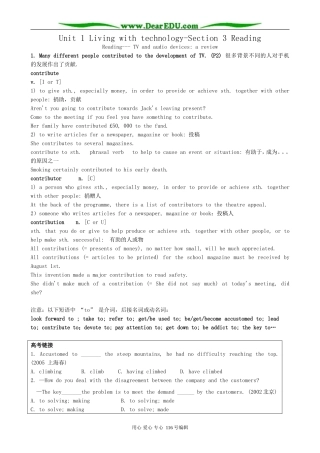 高中英语必修7Unit 1 Living with technology-Section 3 Reading