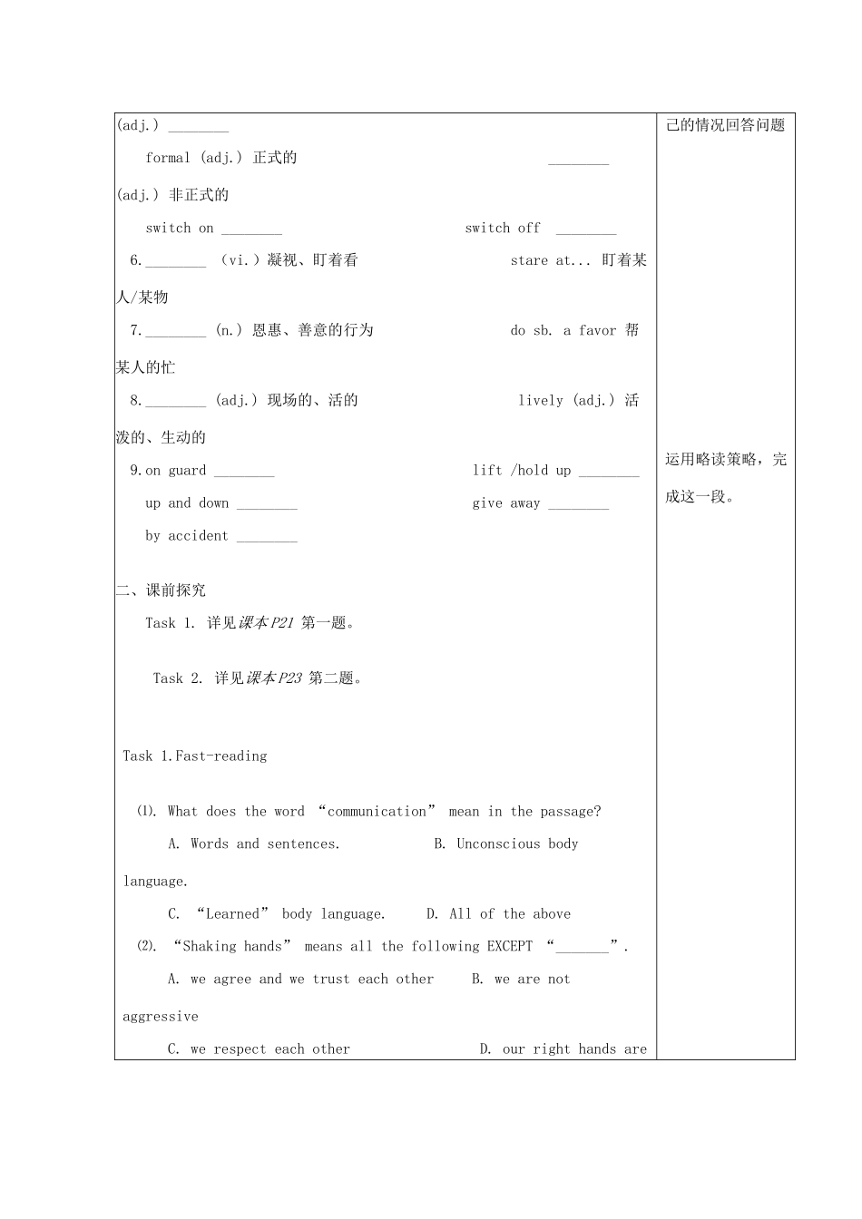 四川省宜宾市一中高一英语下学期第18周教学设计（必修4，模块3）-人教版高一必修4英语教案_第2页