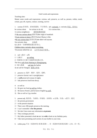 高中英语M2 unit 3 word study (1)必修二
