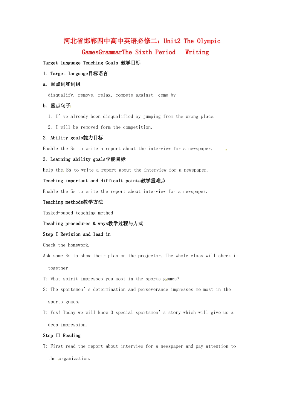 河北省邯郸四中高中英语 Unit2 The Olympic GamesGrammarThe Sixth Period   Writing教学案 新人教版必修2_第1页