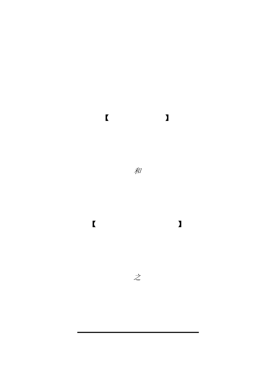 【物流仓储配送公司房屋预留预租租赁合同】（DOC 89页）_第1页
