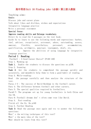高中英语Unit 16 Finding jobs（必修）第三册人教版