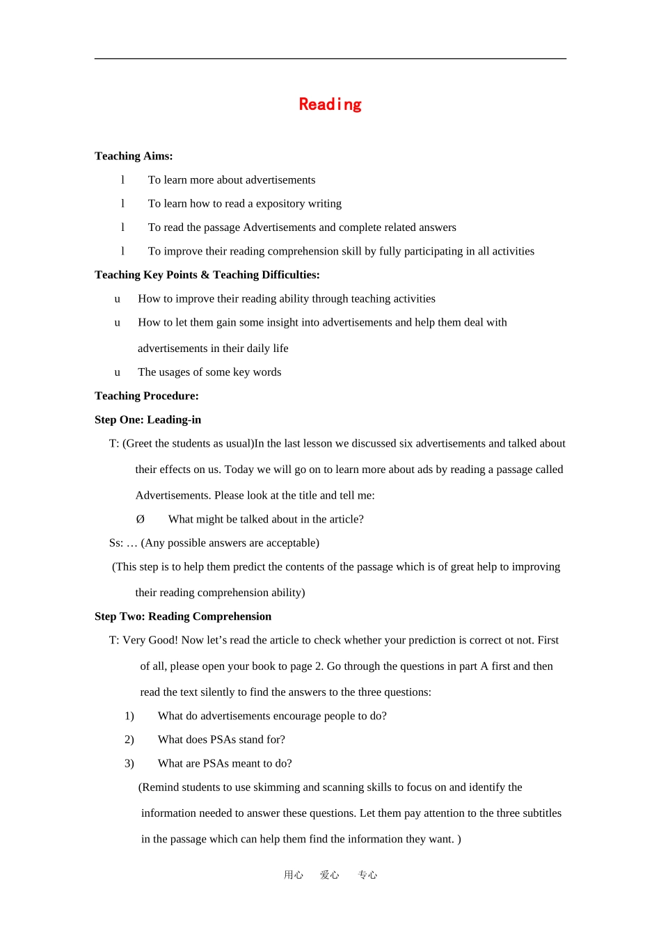 高中英语：unit1advertising-reading教案（牛津译林版必修4）_第1页