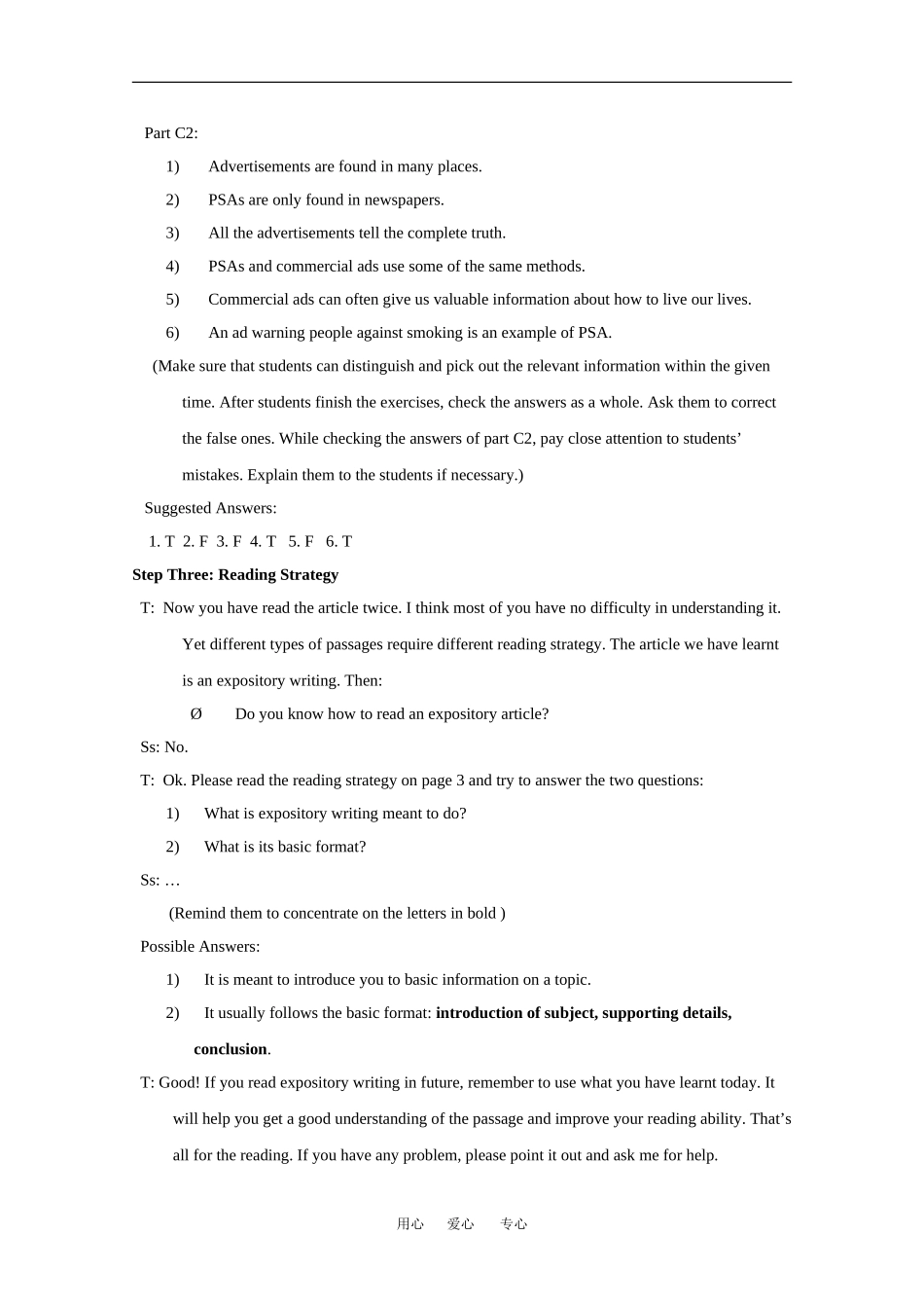 高中英语：unit1advertising-reading教案（牛津译林版必修4）_第3页